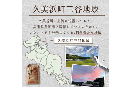 【令和8年】コシヒカリ 玄米 30kg コシヒカリ 京丹後市