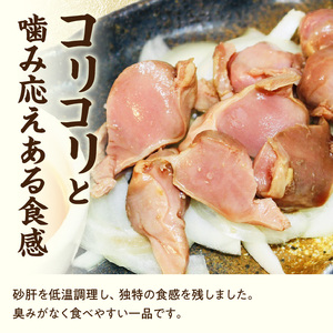 国産鶏砂肝 低温加熱品 60g×10袋 おつまみ 個包装 小分け パック 60g × 10袋 国産 鶏砂肝 鶏肉 鶏 砂肝 独特な食感 冷凍 低温 加熱 低温調理 流水解凍 冷蔵庫解凍 お手軽 総菜 調理 料理 時短 おかず お取り寄せ 愛知県 小牧市 送料無料 [003D23]