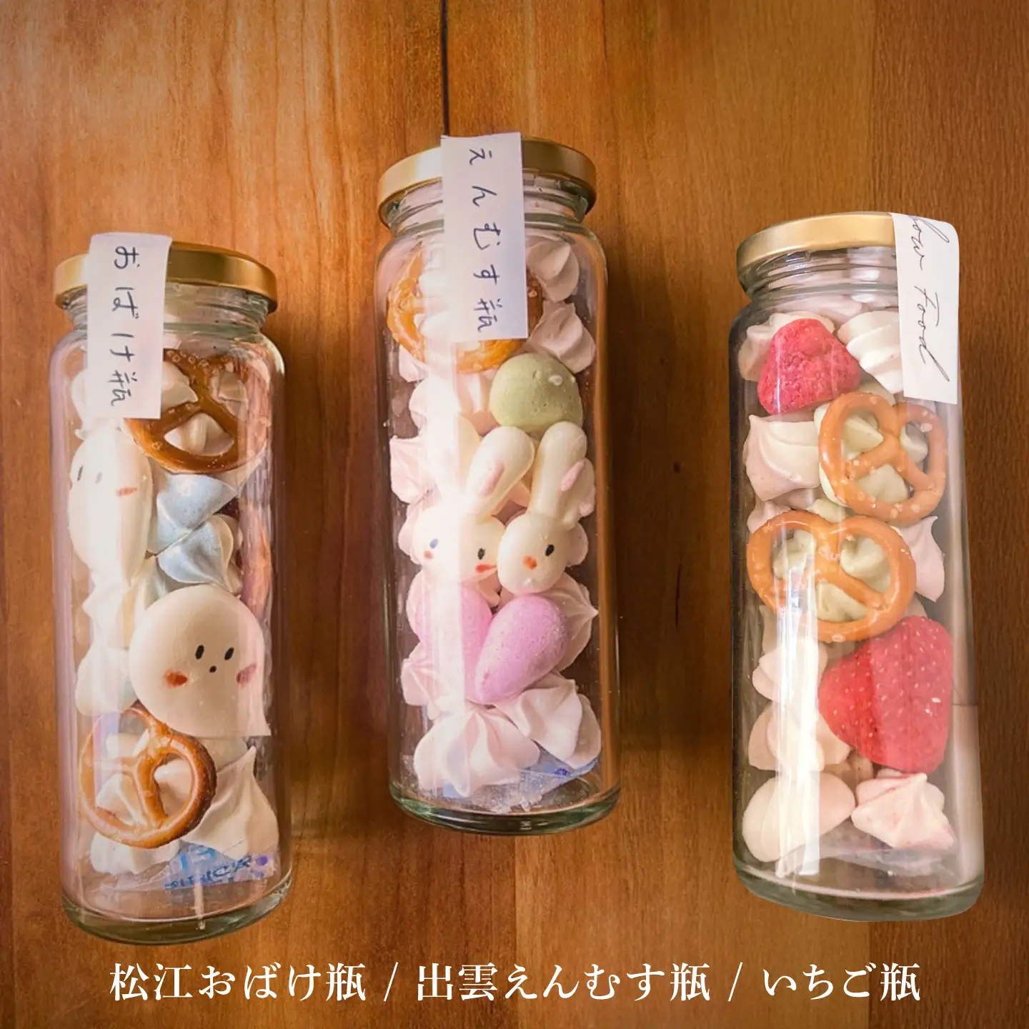 平飼い卵の瓶詰めメレンゲ3本セット島根県松江市 / 合同会社Rainbow Food [ALHW001]|スイーツ 詰め合わせ