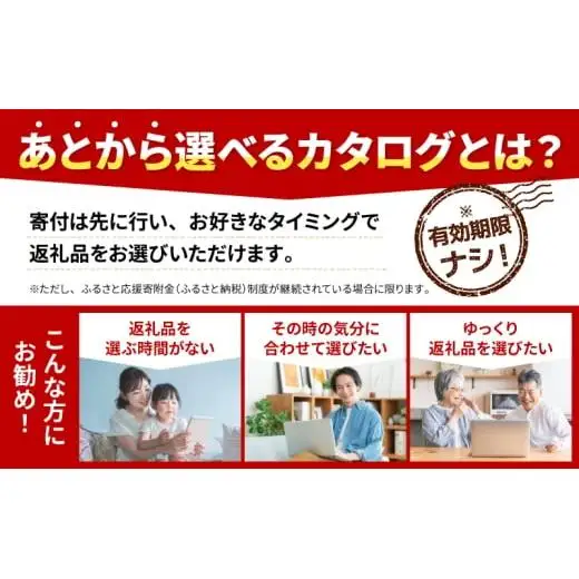 【あとから選べるカタログ】寄附5万円相当(あとからセレクト) 掲載1000品以上！