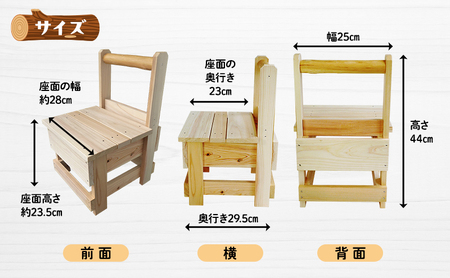 木工工作キット ぼくとわたしのこどもイス 背もたれ まるたタイプ (ひのき) 工作 組立てキット 手作り 椅子 いす 花台 飾り台 檜 自然木 国産 河津町 静岡県