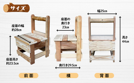 木工工作キット ぼくとわたしのこどもイス  背もたれ まるたタイプ (すぎ) 工作 組立てキット 手作り 椅子 いす 花台 飾り台 無垢材 自然木 国産 河津町 静岡県