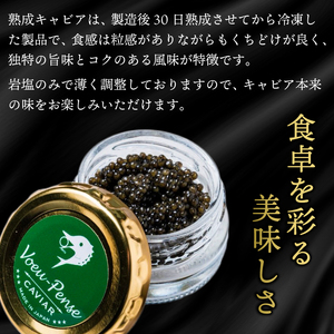 【茨城県共通返礼品・河内町産】国産熟成キャビアVoeu-Pense (20g×１瓶）【トキタ 珍味 コラーゲン DHA・EPA 国産 熟成 お土産 贈り物】（KED-01)