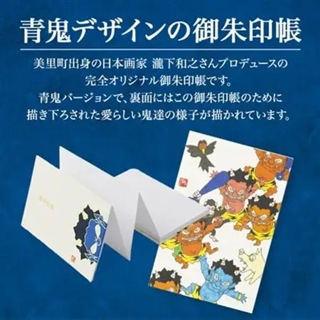 【ふるさと納税】瀧下和之氏デザイン「桃太郎図」オリジナル御朱印帳　(青)_御朱印帳 桃太郎 和柄 和雑貨 熊本県 御朱印巡り_【1674415】