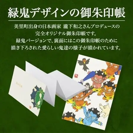 【ふるさと納税】瀧下和之氏デザイン「桃太郎図」オリジナル御朱印帳　(緑)_御朱印帳 桃太郎 和柄 和雑貨 熊本県 御朱印巡り_【1674427】
