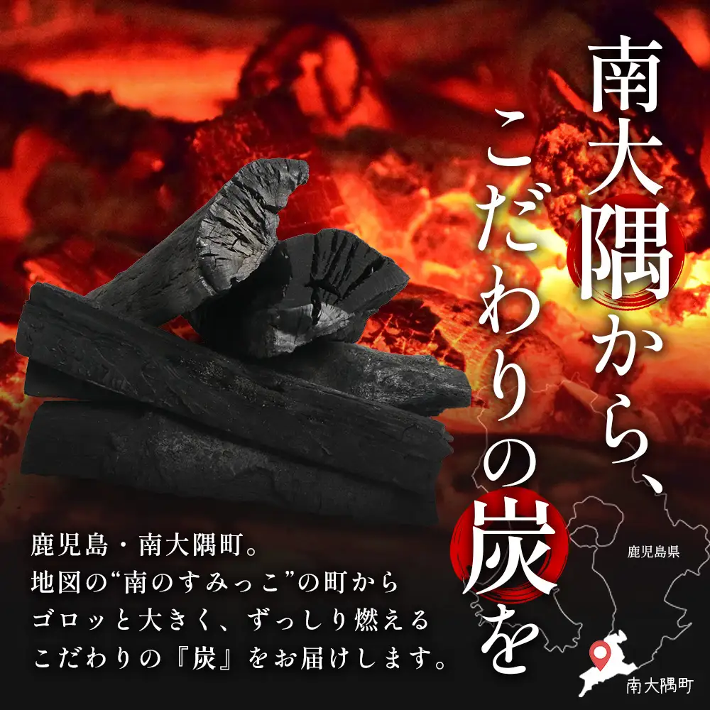 南大隅町産 炭（約3kg) NI-1｜樫の木 マテの木 木炭 備長炭タイプ 高級炭 火力 火持ち 扱いやすい BBQ アウトドア グリル キャンプ 鹿児島県 南大隅町 なんたん市場