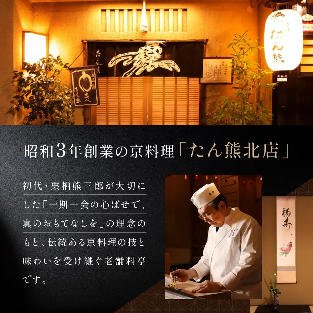 京料理 たん熊 北店 カレー 詰合せ＜6食セット＞｜レトルトカレー