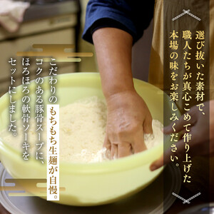 ひまわり ソーキそば 3食 箱入 10P | 沖縄そば そば 人気