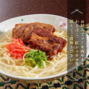 【ふるさと納税】サン食品 琉球美人 沖縄そば 10食（乾麺）10P | 沖縄そば そば 人気