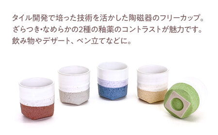 Glaze Free Cup フリーカップ 5個セット 【株式会社虔山】 カップ セット[MHJ001]