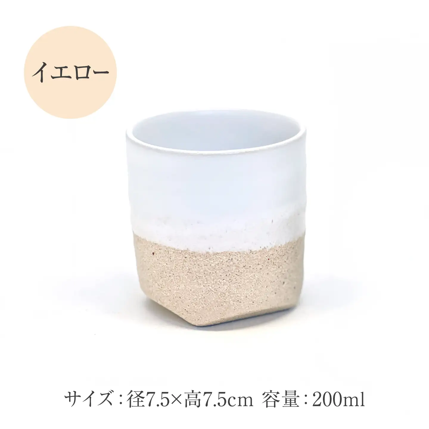 Glaze Free Cup グレー＆イエロー ペアカップ 【株式会社虔山】フリーカップ ペア[MHJ002]