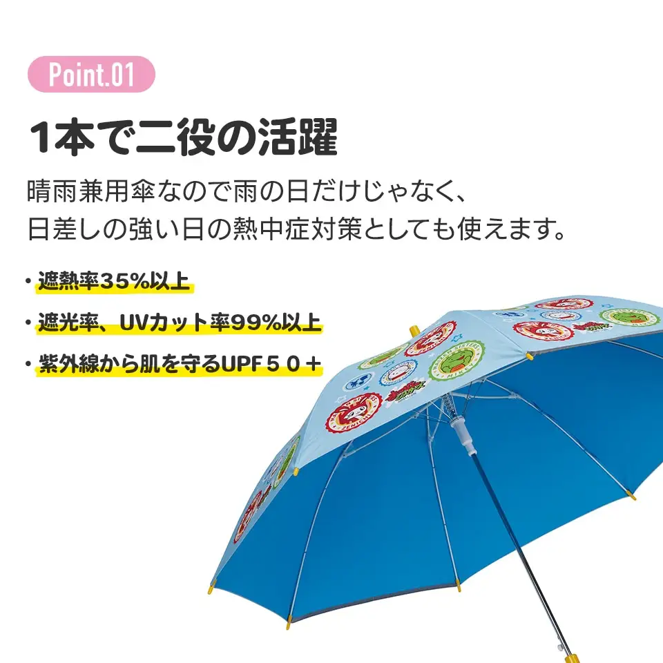 子供用 晴雨兼用 ジャンプ傘 55cm ディノサウルスジュラシック 日傘 6-328