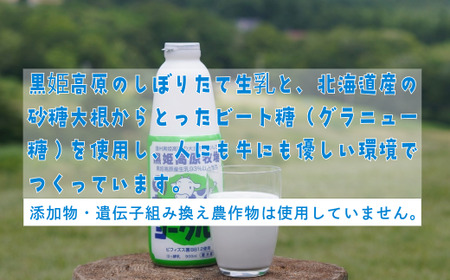 【長野県 信濃町 道の駅しなの（信濃町ふるさと振興公社）】 黒姫高原牧場のむヨーグルト900ml×2本 ≪安定剤・香料・酸味料などの添加物不使用≫ 信州黒姫山麓で育まれた県内トップクラスの生乳と北海道産ビート糖をじっくり低温発酵で仕上げました。【長野県 信濃町 ふるさと納税】