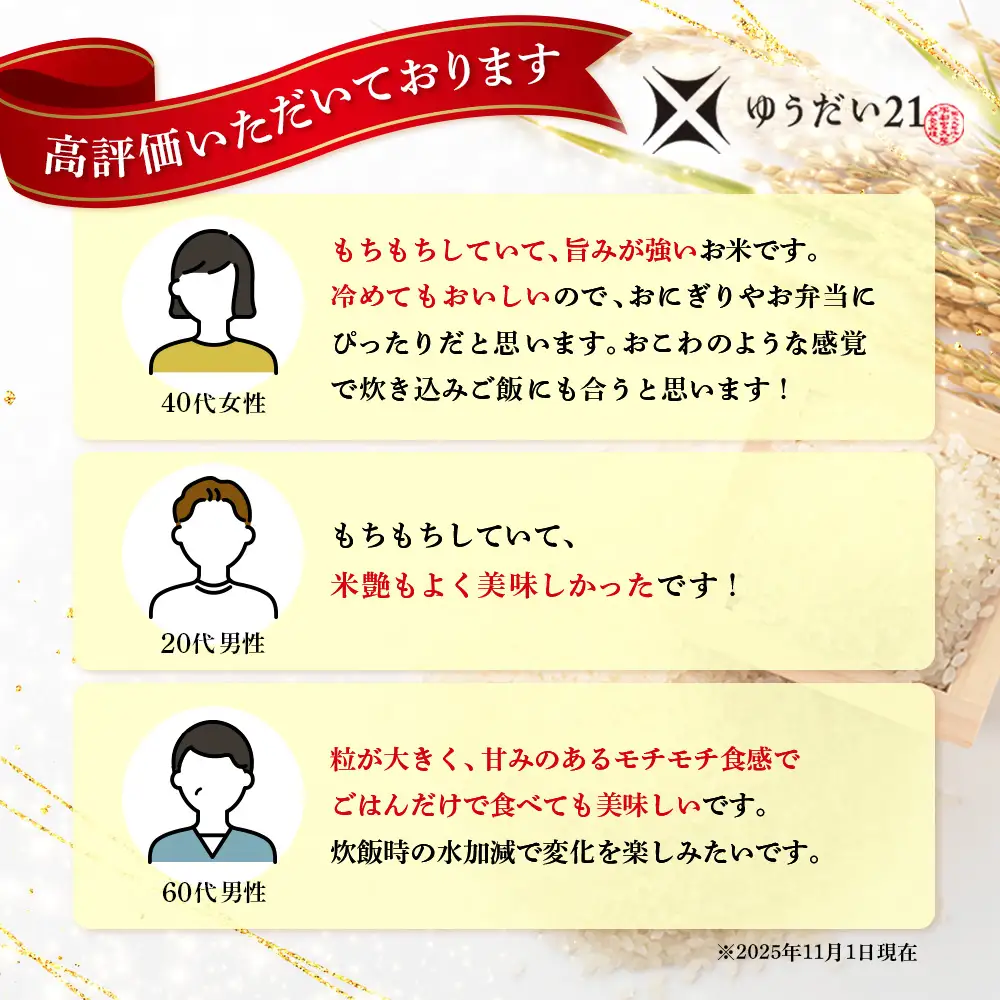 令和7年産 宮城県丸森町産 ゆうだい21 精米5kg【5200102】