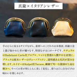 【soul;solid】ワンタッチ真鍮がま口ミニポーチ ハンドメイド レザー アンティーク ギフト [178S12]