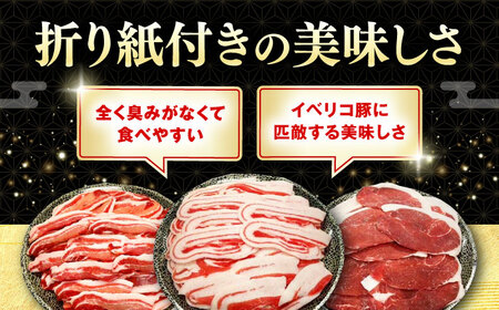 猪肉 焼肉 スライス 1.6キロ 上3種セット バラ・モモ・ネック 《対馬市》　【株式会社対馬またぎ】 対馬 ジビエ 天然いのしし肉[WBD005]