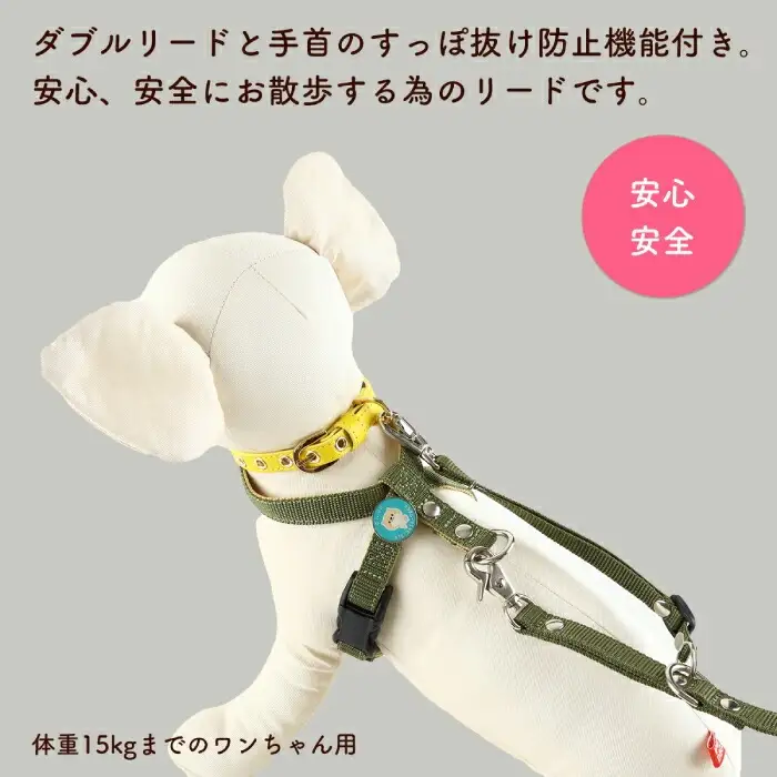 手持ちリード中小型犬用 すっぽ抜け防止 ダブルリード ねじれ防止 102g | 犬用 犬リード 二重リード お散歩 安心設計 すっぽ抜け防止 逸走防止 外れない 日本製 ペットグッズ ペット用品 おしゃれ 可愛い プレゼント 贈り物 てるべる 埼玉県 越谷市