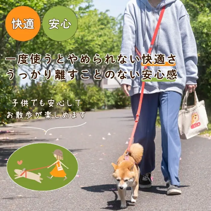 ショルダーリード1頭引き 絡まない 肩掛け ハンズフリー 165g | 犬用 犬リード 肩掛け たすき掛け 手持ち 多機能リード お散歩 外れ防止設計 安心設計 日本製 ペットグッズ ペット用品 おしゃれ 可愛い プレゼント 贈り物 てるべる 埼玉県 越谷市