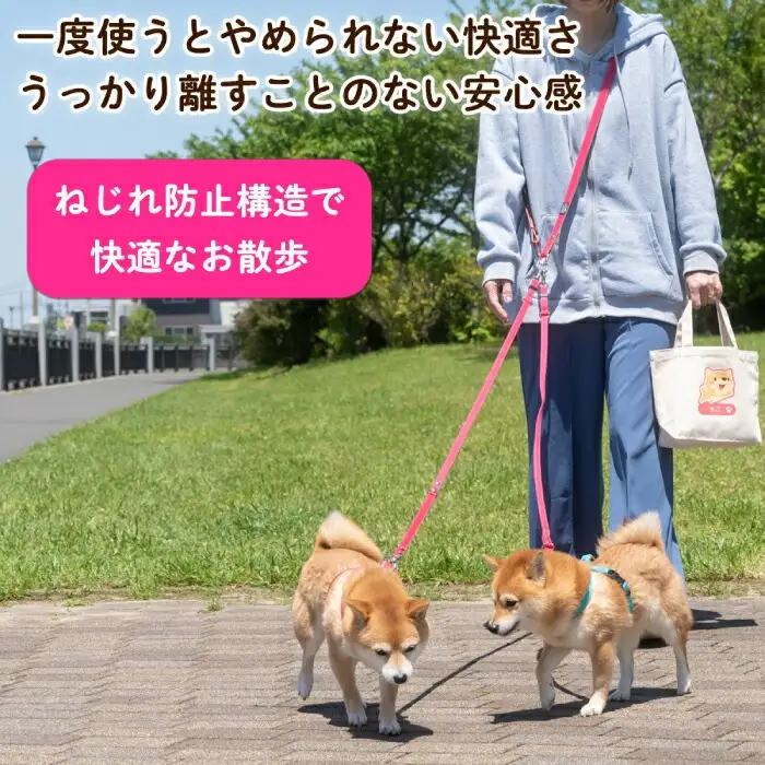 ショルダーリード2頭引き 絡まない 肩掛け ハンズフリー 240g | 犬用 犬リード 肩掛け たすき掛け 手持ち 多機能リード お散歩 外れ防止設計 安心設計 日本製 ペットグッズ ペット用品 おしゃれ 可愛い プレゼント 贈り物 てるべる 埼玉県 越谷市