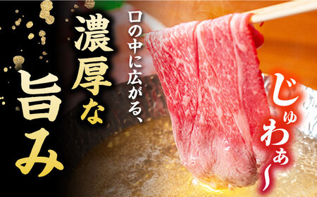 【木箱】五島牛肩ロースうす切り450g（贈答用） 五島市/ごとう農業協同組合[PAF036]牛肉 肉 牛 冷凍 高級 肩ロース
