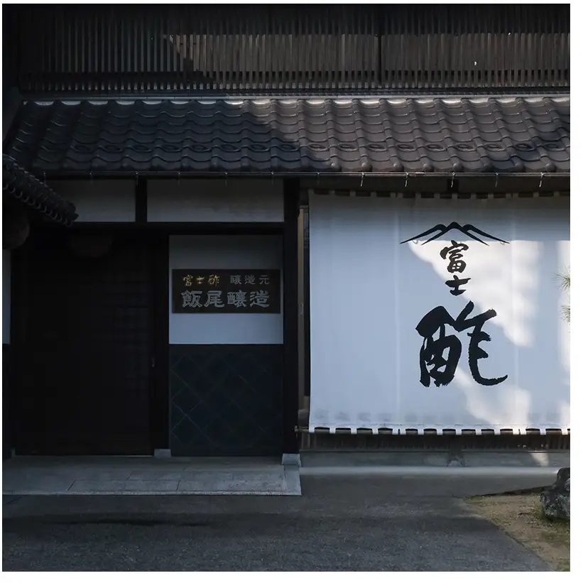 富士酢 3本組ギフトセットB（K3-10）飯尾醸造 調味料 純米富士酢 すし酢 ピクルス お寿司 酢の物 炒め物  myz03 myz11 myz22