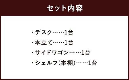 【3個口】 ハンドメイド システム学習机「ハート」パイン材4点セット  机セット 木製 パイン 椅子 学習机 手作り