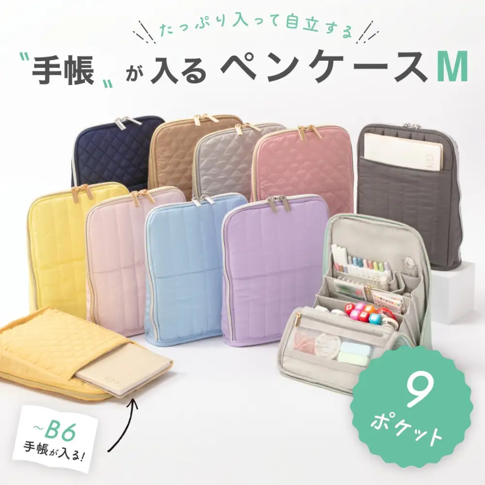 Y-Style 手帳が入るペンケース Mサイズ【ライトグレー】