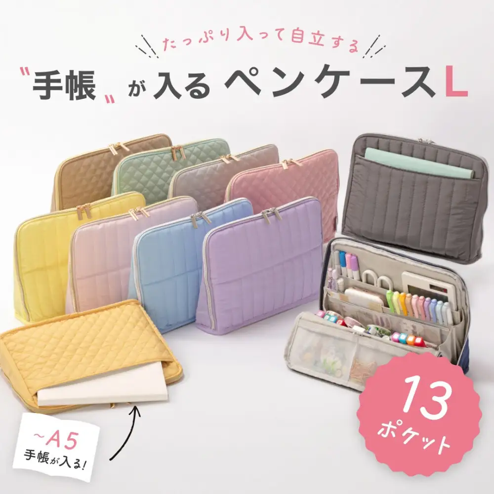 Y-Style 手帳が入るペンケース Lサイズ【チャコールグレー】