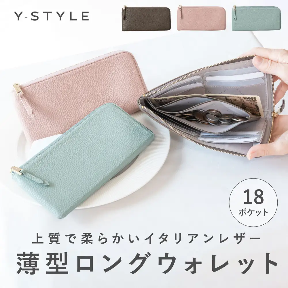 Y-STYLE 魔法の収納 薄型ロングウォレット【グレイッシュピンク】