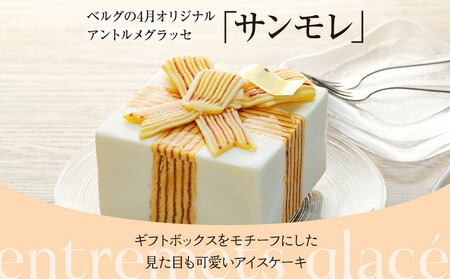 【ベルグの4月】アントルメグラッセ　サンモレ ANW0002