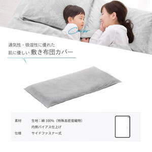 防ダニ 敷き布団カバー シングル 105×215cm【ライトブルー】
