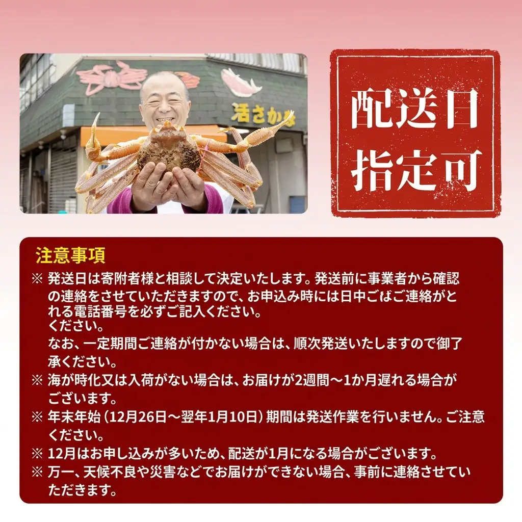 【配送日指定可】【11月中旬～2026年3月末頃発送】茹で松葉蟹 1杯 特上 蟹 カニ かに 松葉蟹 松葉ガニ 茹で松葉蟹
