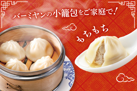 小籠包 バーミヤン 本格小籠包 250g 10個入り ×7袋