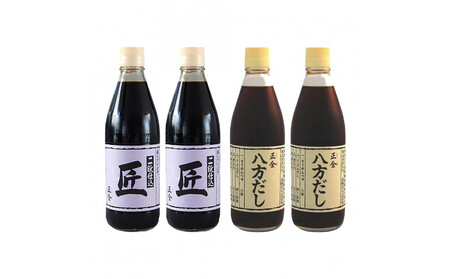 小豆島 桶（こが）仕込 天然醸造 正金醤油 二段仕込 匠・八方だしセット 360ml×4