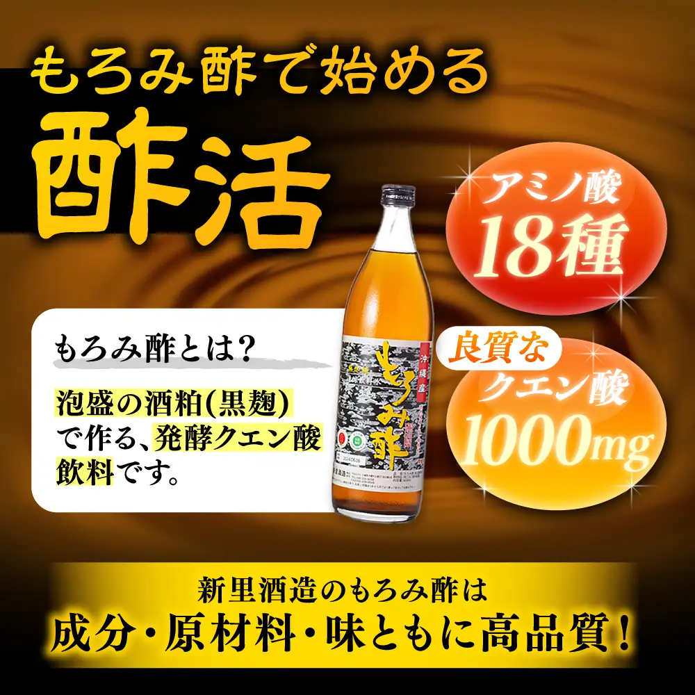 もろみ酢 2本入り 900ml (無加糖) BCAS014 お酢