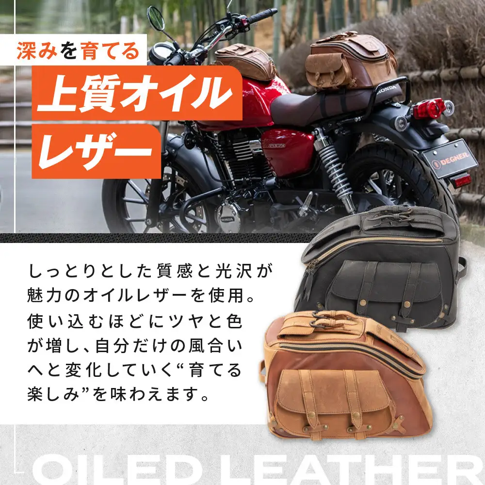 【デグナー】レザーシートバッグ ブラウン｜京都 バイクギア 人気ブランド バイク [SB-93]