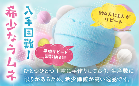 幻の「レインボーラムネ」2箱【令和8年2月発送】