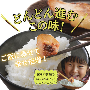 真鯛の大吟醸漬け 180g（切身3枚）山口県推奨品【海物語プレミアム】