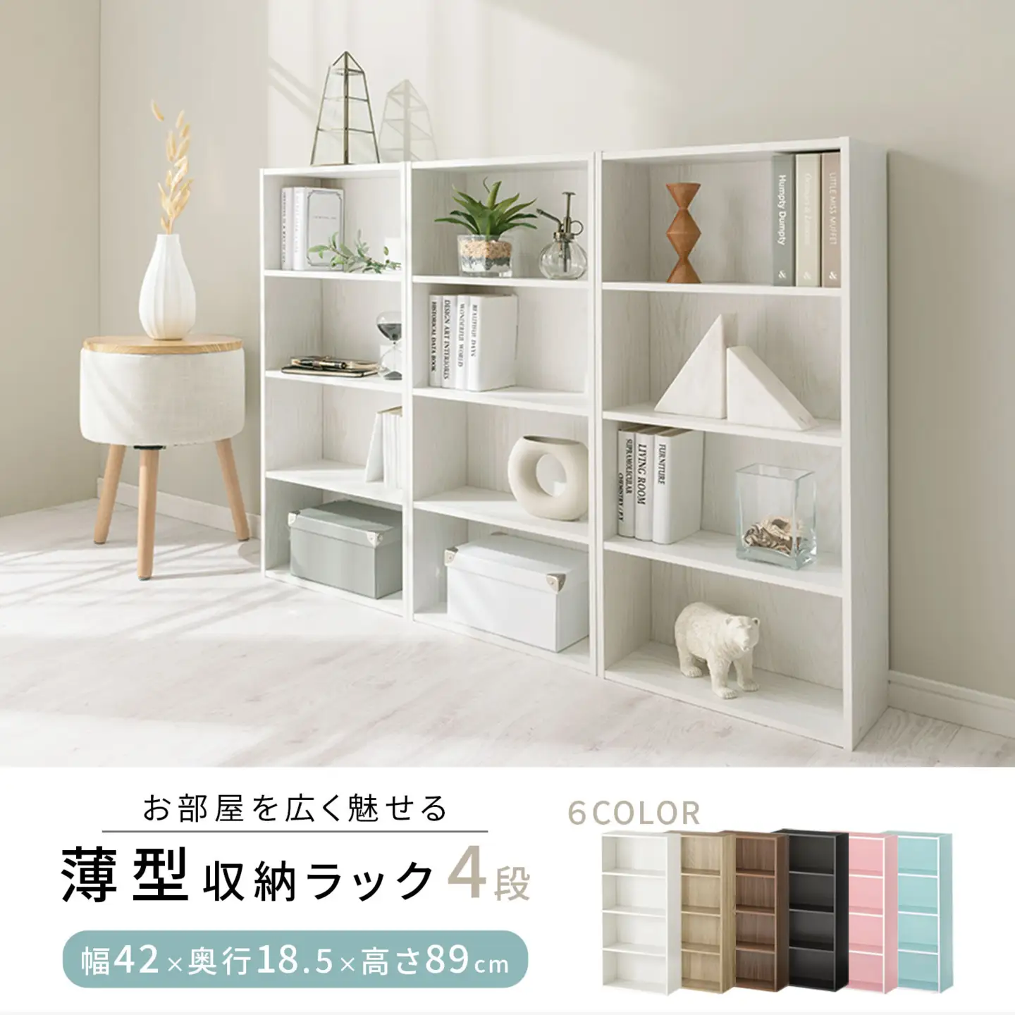 【完成品＋設置付き】スリム多目的ラック〔4段〕（ブラック）カラーボックス 漫画 本棚 スリム 収納 横置き 薄型 収納棚 ロータイプ ラック コミック収納 薄型本棚 コミック コミックボックス木製 本 4段 棚 AKONBR920065-0-BK