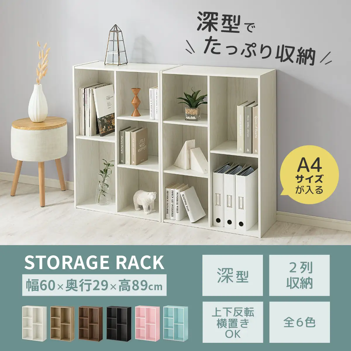 【完成品でお届け】多目的ラック（ホワイト）本棚 スリム コミック 収納 カラーボックス 薄型 収納棚 横置き ラック 木製 書棚 コミック棚 雑誌 a4 cd dvd 2段 3段 AKANBR920093-0-WH