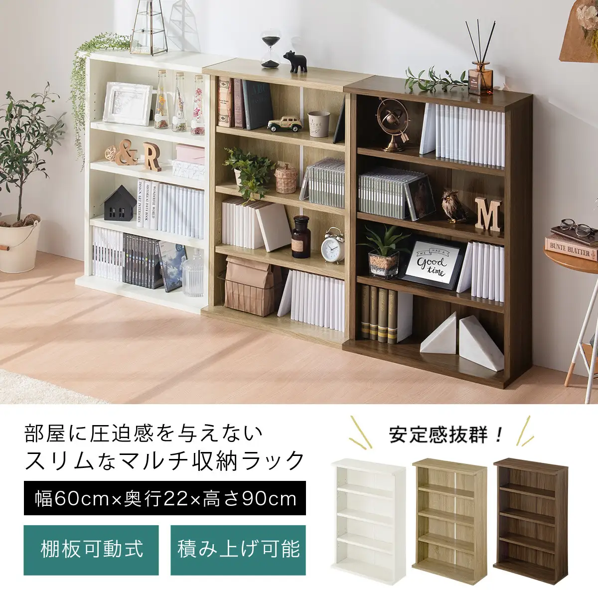 【完成品でお届け】薄型本棚 木製マルチラック（ホワイト）スリムラック 幅60 棚 マルチラック おしゃれ カラーボックス 収納 本棚 薄型 収納棚 収納ラック シェルフ オープンラック インテリア AKANBR920110-0-WH