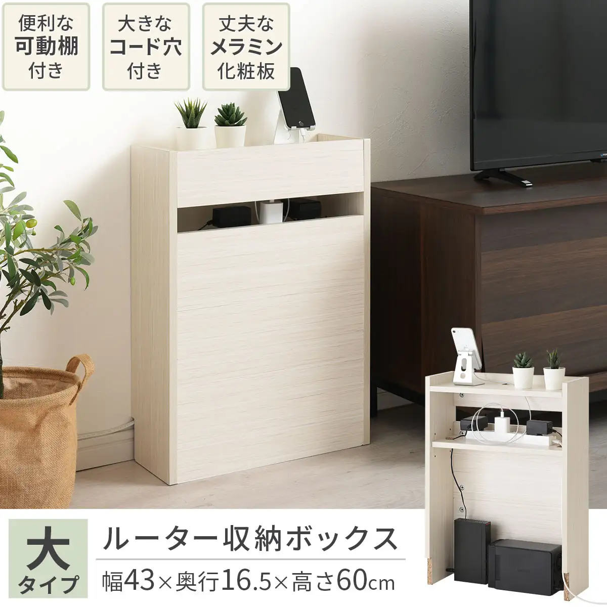 【完成品でお届け】ルーター収納ボックス〔大〕（オーク）ケーブルボックス スリム 大サイズ ケーブル収納 ボックス コードケース タップボックス ルーター収納 ルーターボックス コードボックス コード収納 LKANET300256-0-OAK