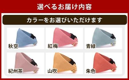 【LLサイズ】ぽぽねこ バンダナ付き猫首輪 MUJIコットンプレーン セイフティバックル・鈴付き・ハゲにくい「共通返礼品」 | 全19色 首輪 ペット ペット用品 ねこ ネコ 茨城県 守谷市