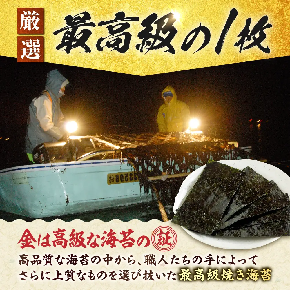 【全12回定期便】 小浅謹製焼海苔 金 焼きのり 8切カット 80枚×4袋 [FCO013]