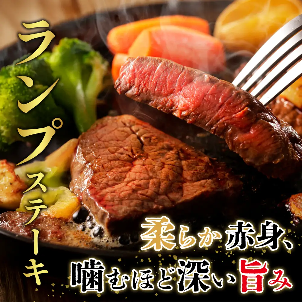 宮崎県産 黒牛 ステーキ 赤身 牛肉 ステーキ用 130g × 9枚 ランプ 130g 1170g 肉 牛 国産牛 小分け 真空パック 冷凍 贈答 ギフト人気 国産 えびの市 送料無料