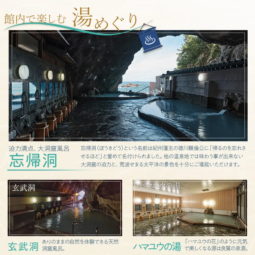 【ホテル浦島】平休日1泊2食付ペア宿泊券 ＜なぎさ館または日昇館 ※2026年10/1～はなぎさ館　和室＞
