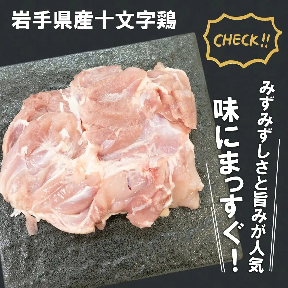 鶏もも肉２kg 冷蔵 鶏もも肉