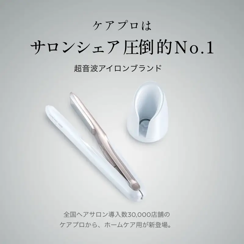 CARE PRO DEEP ヘアアイロン トリートメント浸透促進器 髪質改善 サロンクオリティ ヘアケア ダメージケア ホームケア 家電_0104-001-se7