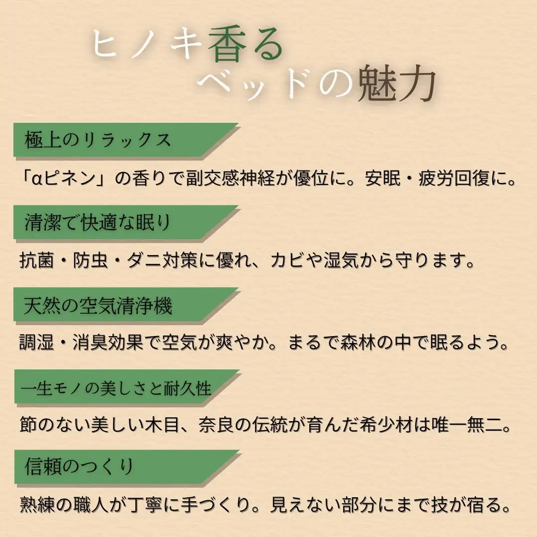 ベッド ヒノキ香るベッド　シングルベッド・ヘッドボード付き 500-006