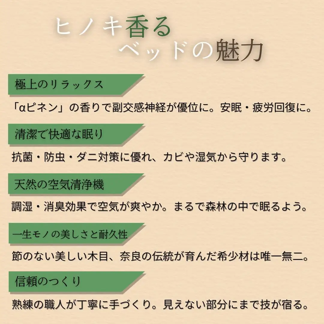 ベッド ヒノキ香るベッド　シングルベッド・宮付き（2口コンセント＆ライト付き） 650-001